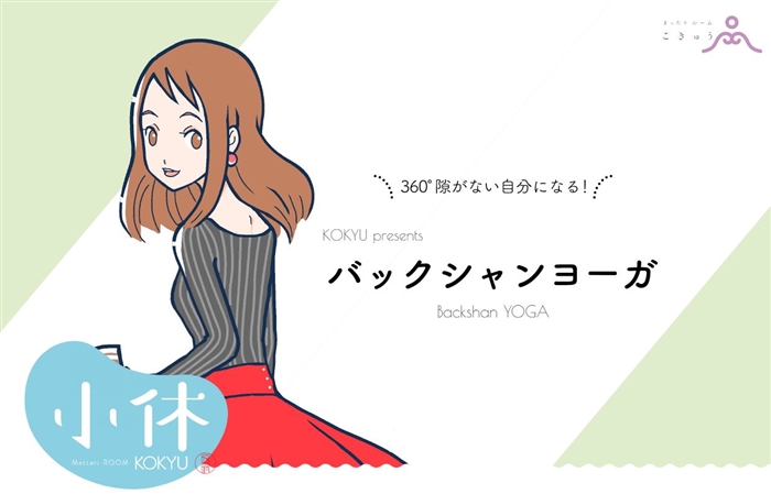 �o�b�N�V�������[�K